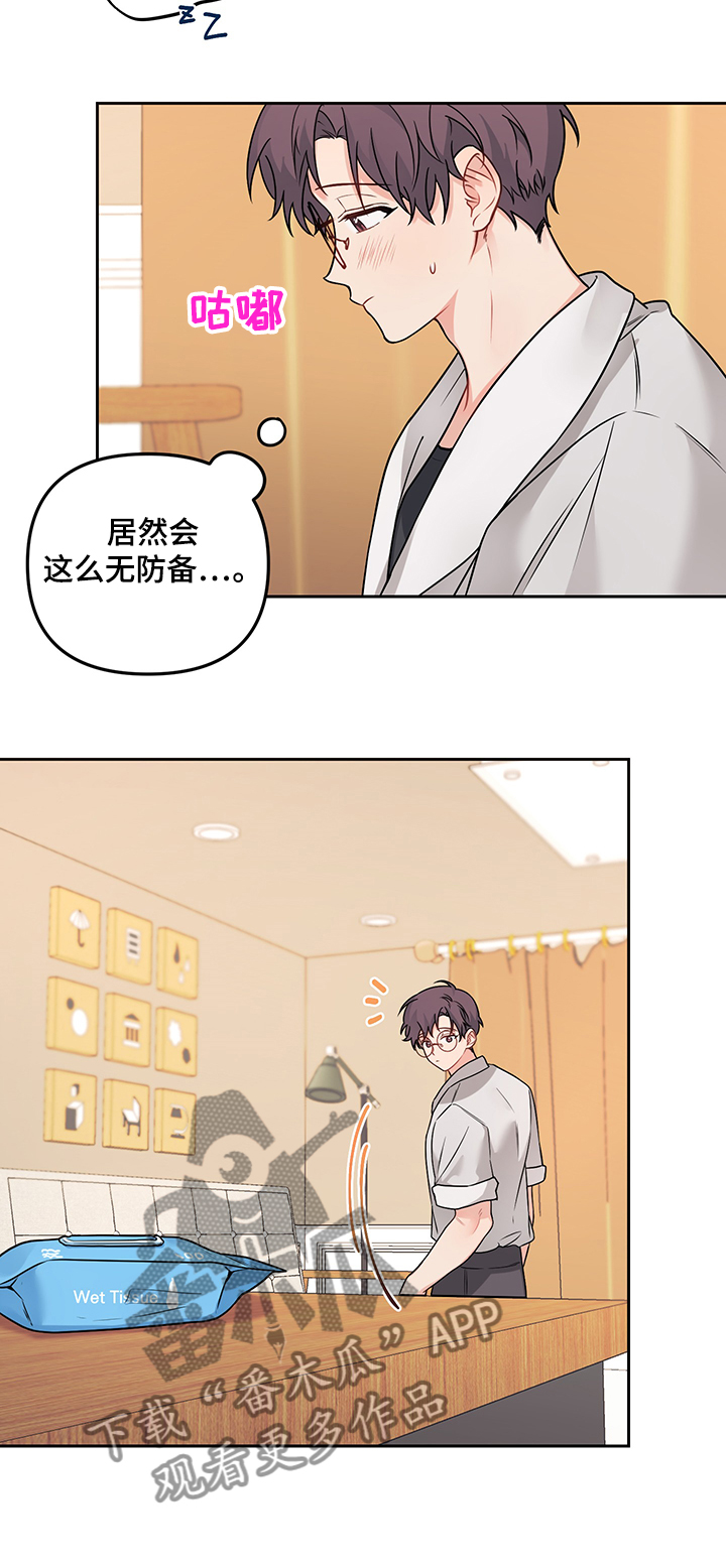 《爱的血痕》漫画最新章节第96章：【第二季】事发了免费下拉式在线观看章节第【9】张图片