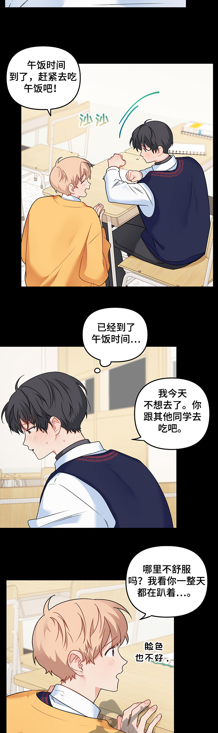 《爱的血痕》漫画最新章节第88章：【第二季】生病的敏英免费下拉式在线观看章节第【3】张图片