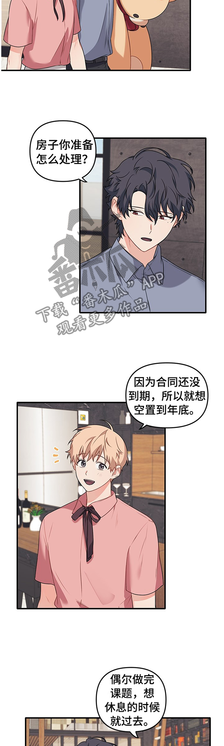 《爱的血痕》漫画最新章节第64章：【完结】我爱你.学长免费下拉式在线观看章节第【6】张图片