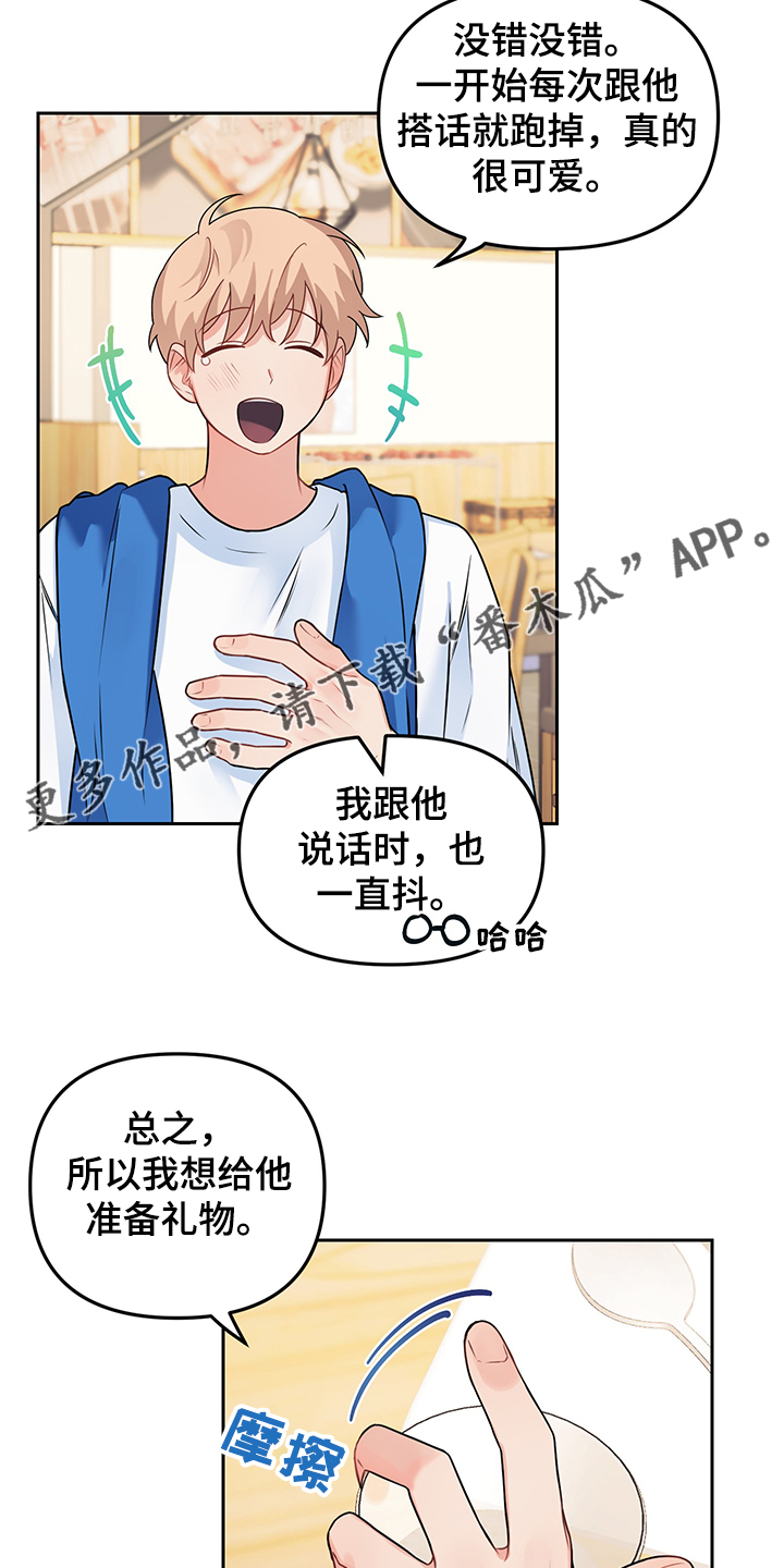 《爱的血痕》漫画最新章节第100章：【第二季】是敏英吧免费下拉式在线观看章节第【2】张图片