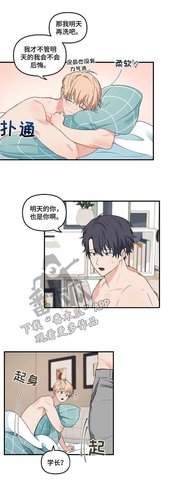 《爱的血痕》漫画最新章节第16章：兴趣免费下拉式在线观看章节第【10】张图片