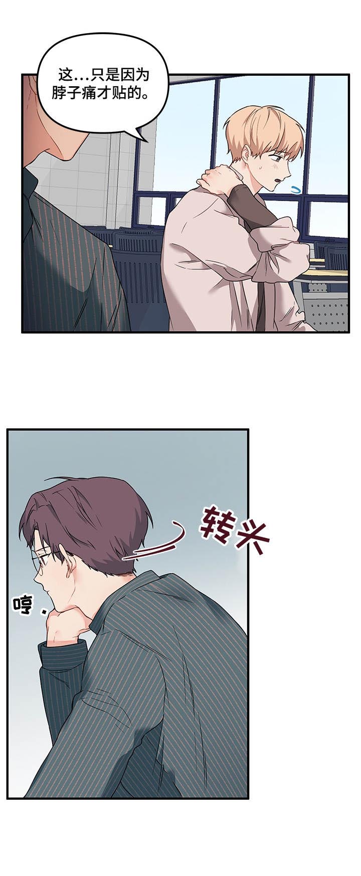 《爱的血痕》漫画最新章节第21章：痕迹免费下拉式在线观看章节第【1】张图片