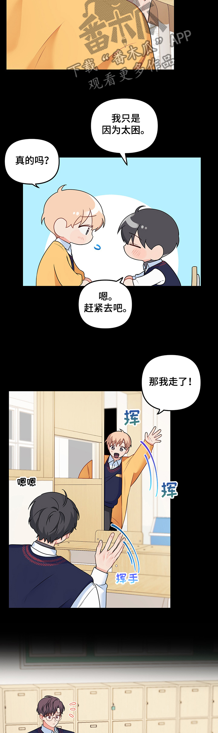 《爱的血痕》漫画最新章节第88章：【第二季】生病的敏英免费下拉式在线观看章节第【2】张图片