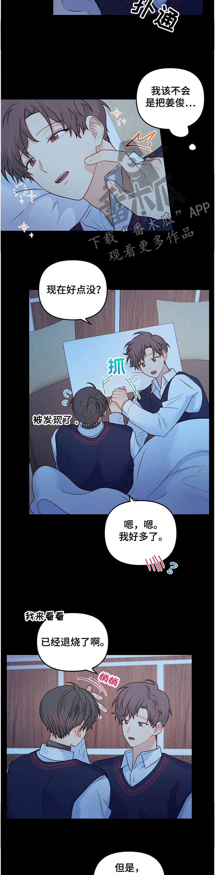 《爱的血痕》漫画最新章节第90章：【第二季】魂不守舍免费下拉式在线观看章节第【10】张图片