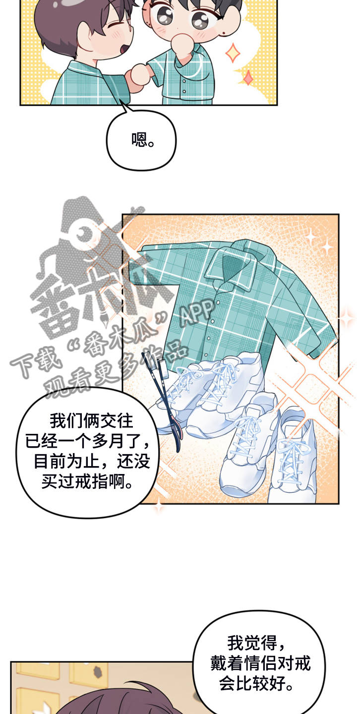 《爱的血痕》漫画最新章节第109章：【第二季】买戒指免费下拉式在线观看章节第【15】张图片