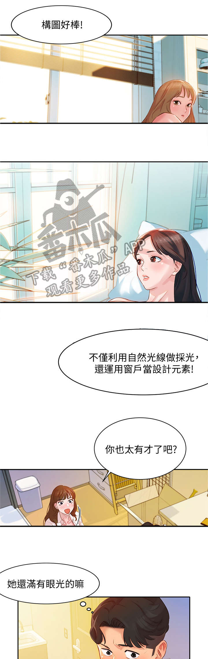 《写真邀请》漫画最新章节第6章：相机免费下拉式在线观看章节第【2】张图片