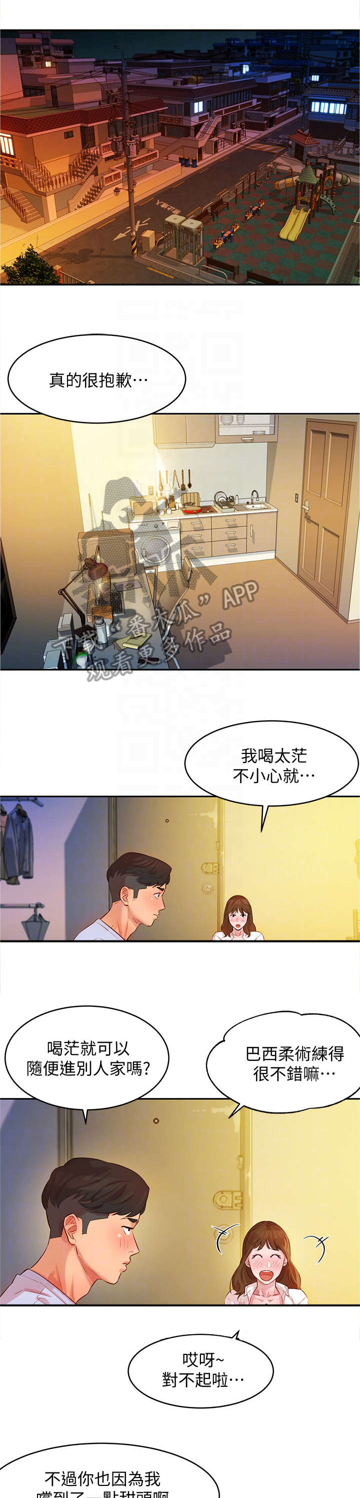 《写真邀请》漫画最新章节第6章：相机免费下拉式在线观看章节第【9】张图片