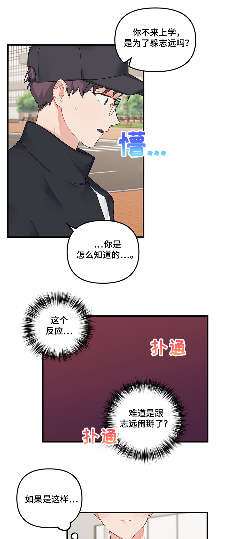 《爱的血痕》漫画最新章节第71章：【第二季】我帮你免费下拉式在线观看章节第【5】张图片