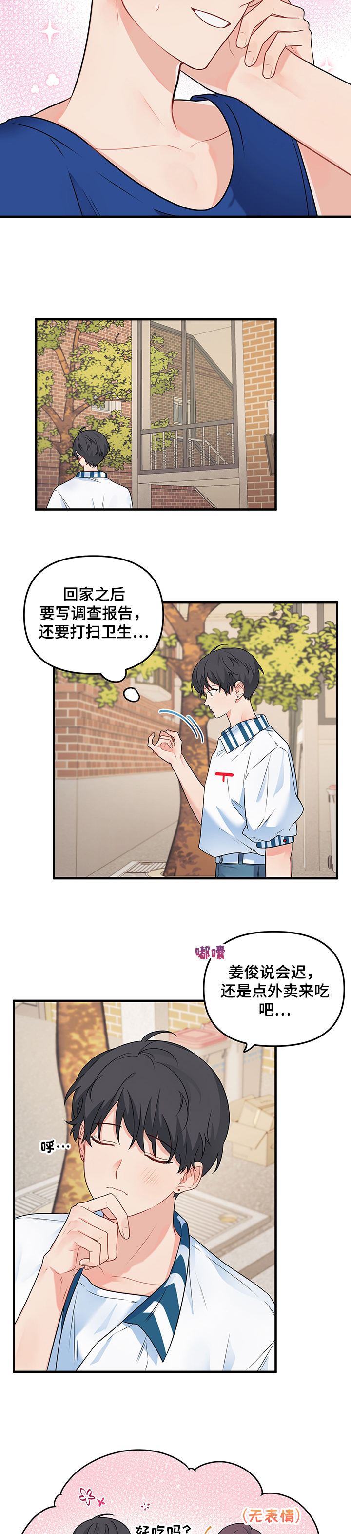 《爱的血痕》漫画最新章节第81章：【第二季】发现免费下拉式在线观看章节第【8】张图片