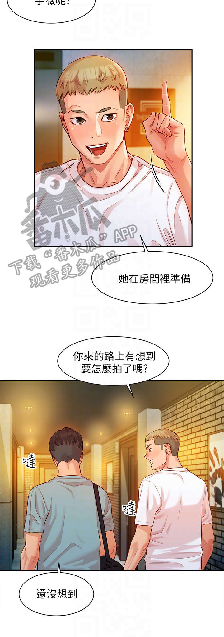 《写真邀请》漫画最新章节第10章：当然免费下拉式在线观看章节第【2】张图片