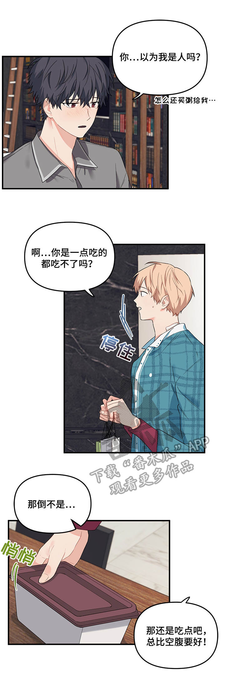 《爱的血痕》漫画最新章节第30章： 探望免费下拉式在线观看章节第【3】张图片