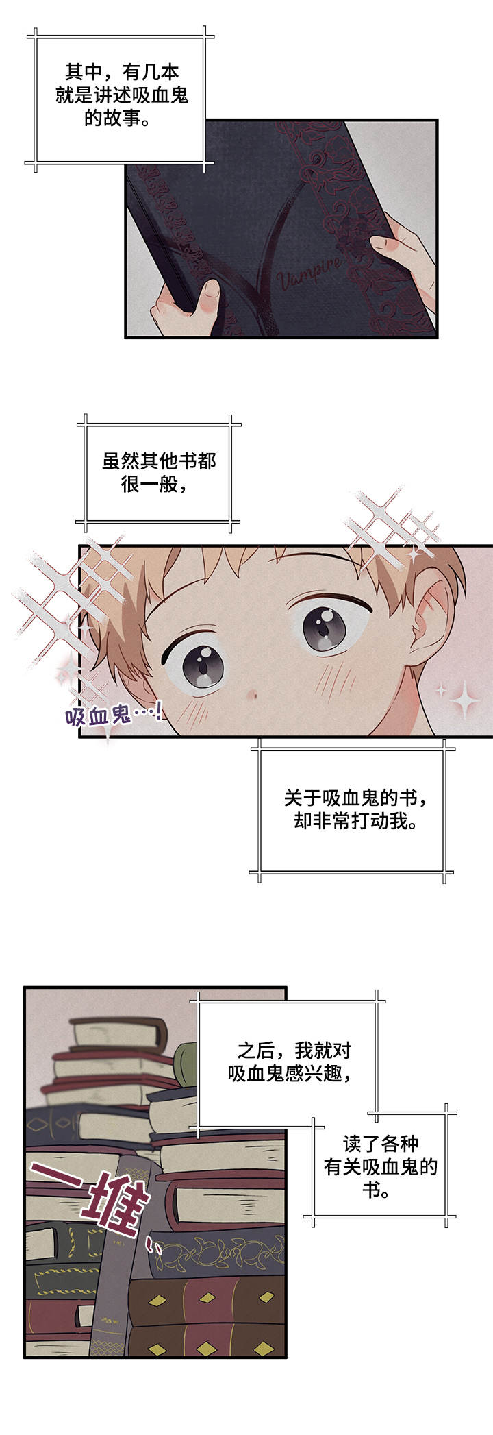 《爱的血痕》漫画最新章节第16章：兴趣免费下拉式在线观看章节第【2】张图片