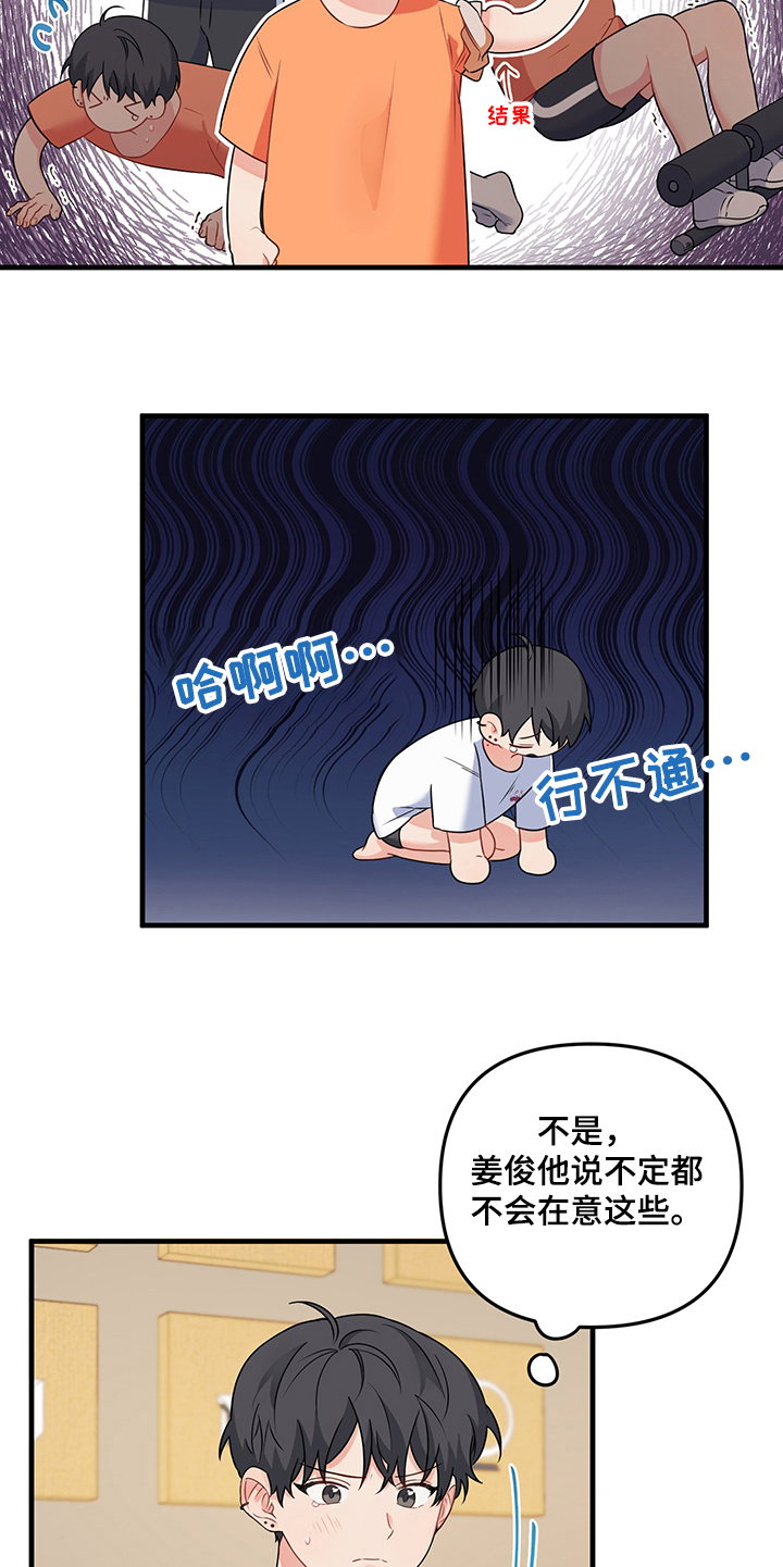 《爱的血痕》漫画最新章节第75章：【第二季】勾引姜俊免费下拉式在线观看章节第【6】张图片