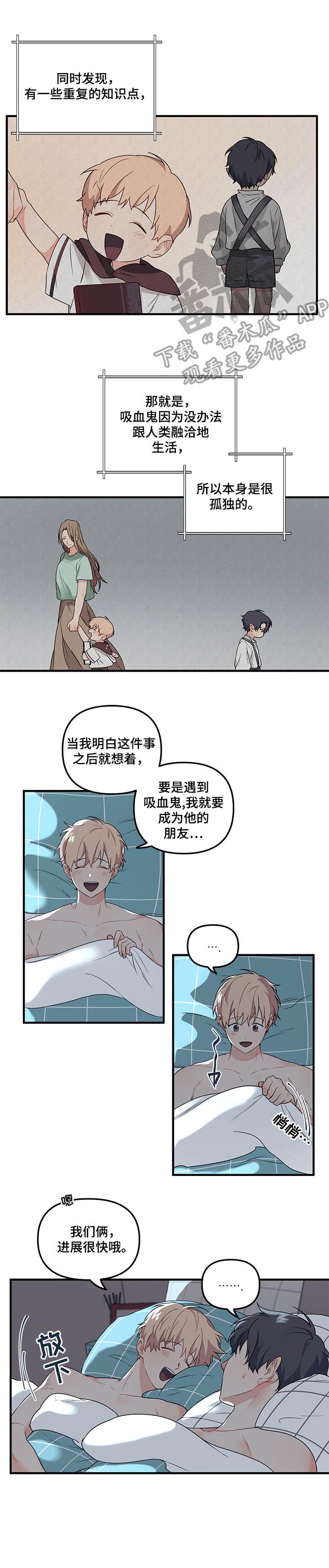 《爱的血痕》漫画最新章节第16章：兴趣免费下拉式在线观看章节第【1】张图片