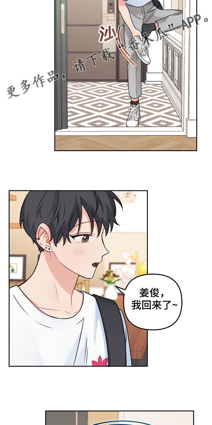 《爱的血痕》漫画最新章节第101章：【第二季】开门惊喜免费下拉式在线观看章节第【6】张图片