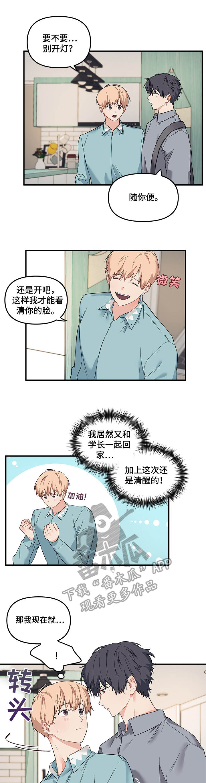 《爱的血痕》漫画最新章节第25章：再来一次免费下拉式在线观看章节第【5】张图片