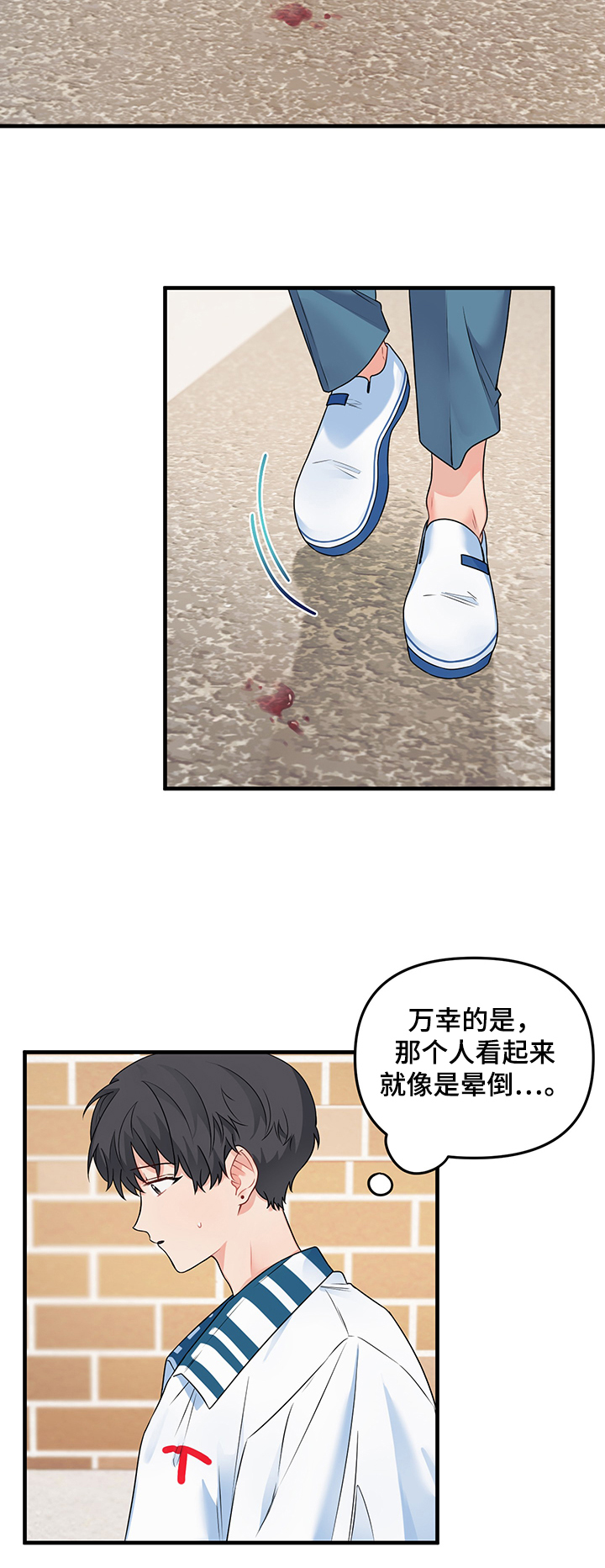 《爱的血痕》漫画最新章节第82章：【第二季】该如何面对免费下拉式在线观看章节第【4】张图片