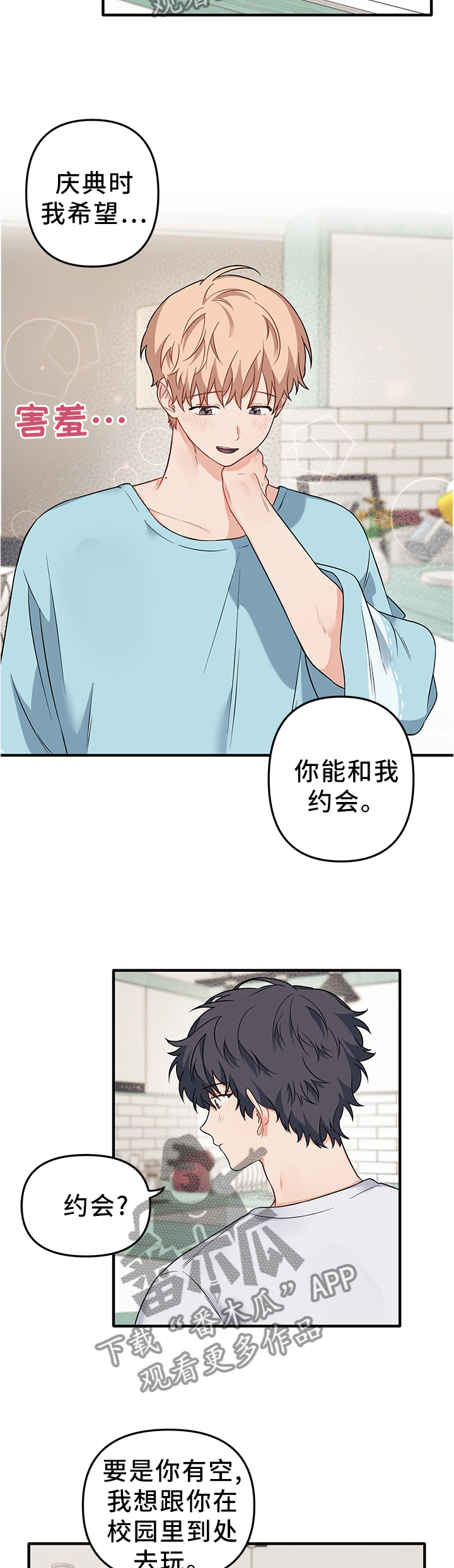 《爱的血痕》漫画最新章节第60章：他开心就行了免费下拉式在线观看章节第【6】张图片