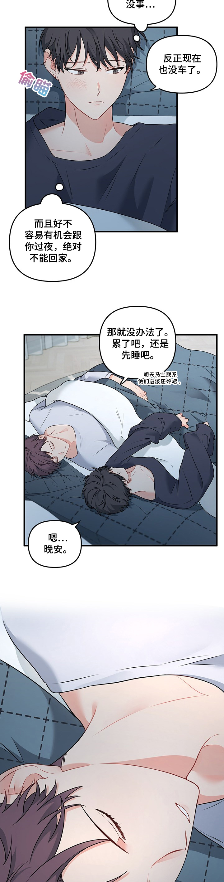 《爱的血痕》漫画最新章节第73章：【第二季】回不了家免费下拉式在线观看章节第【23】张图片