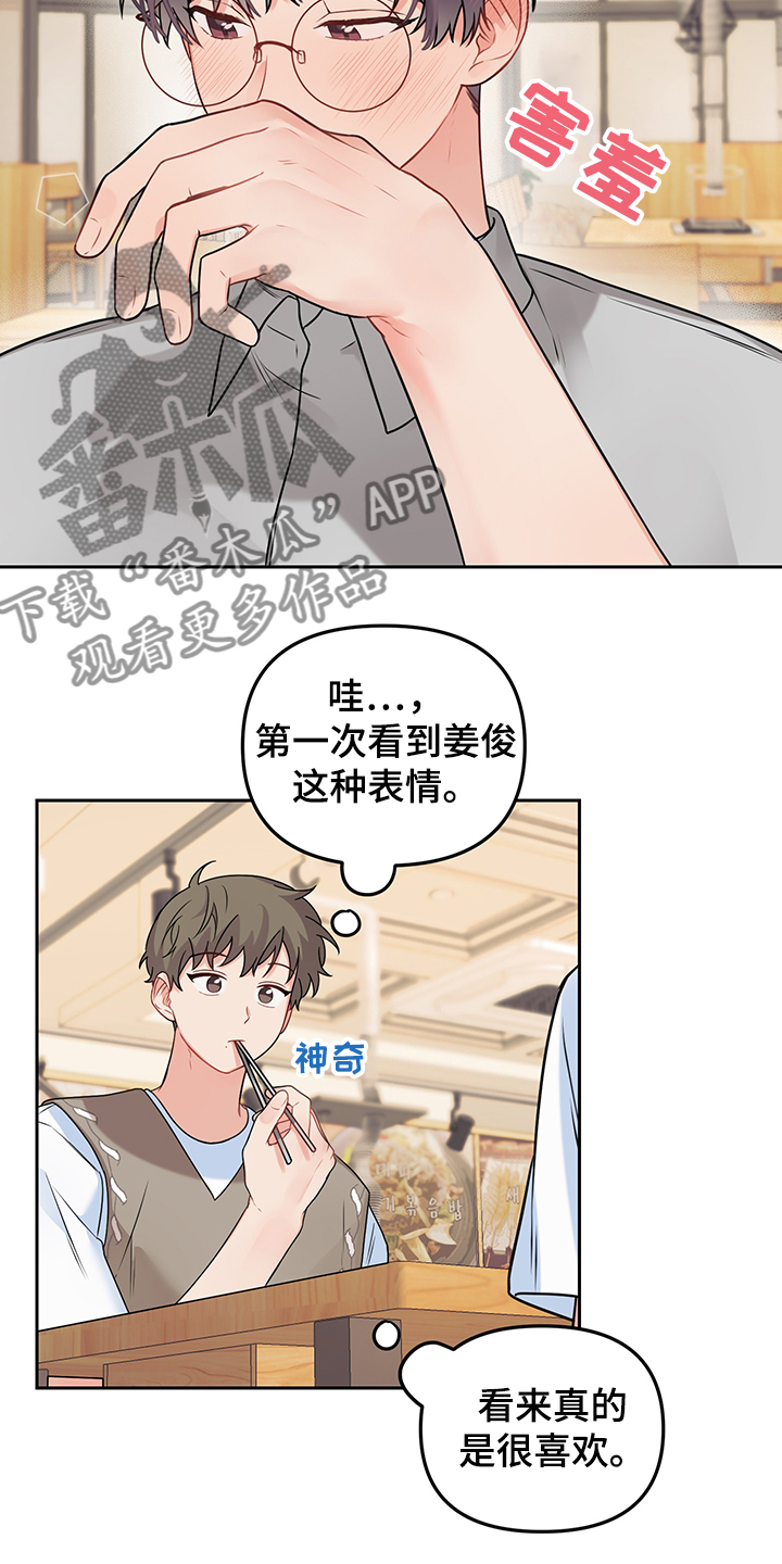 《爱的血痕》漫画最新章节第100章：【第二季】是敏英吧免费下拉式在线观看章节第【6】张图片