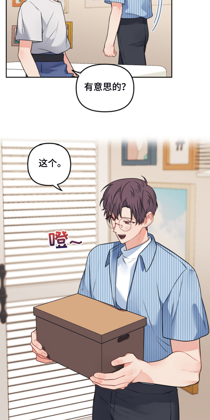 《爱的血痕》漫画最新章节第112章：【第二季】发现了什么免费下拉式在线观看章节第【10】张图片