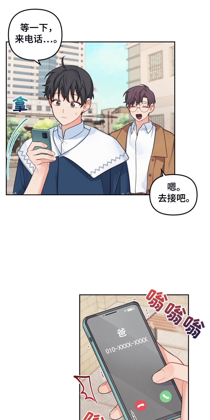 《爱的血痕》漫画最新章节第110章：【第二季】明天回家免费下拉式在线观看章节第【7】张图片