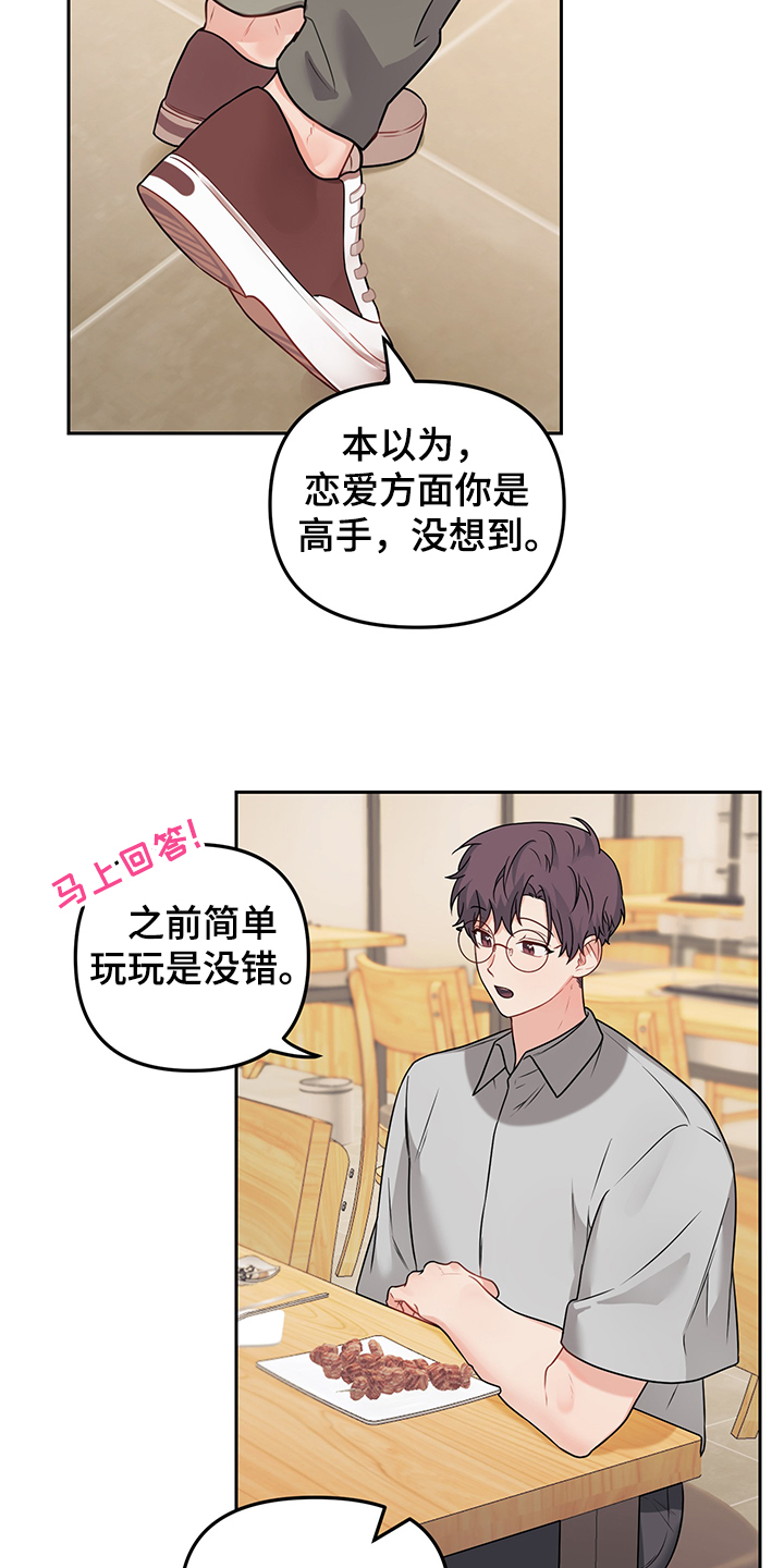 《爱的血痕》漫画最新章节第100章：【第二季】是敏英吧免费下拉式在线观看章节第【9】张图片