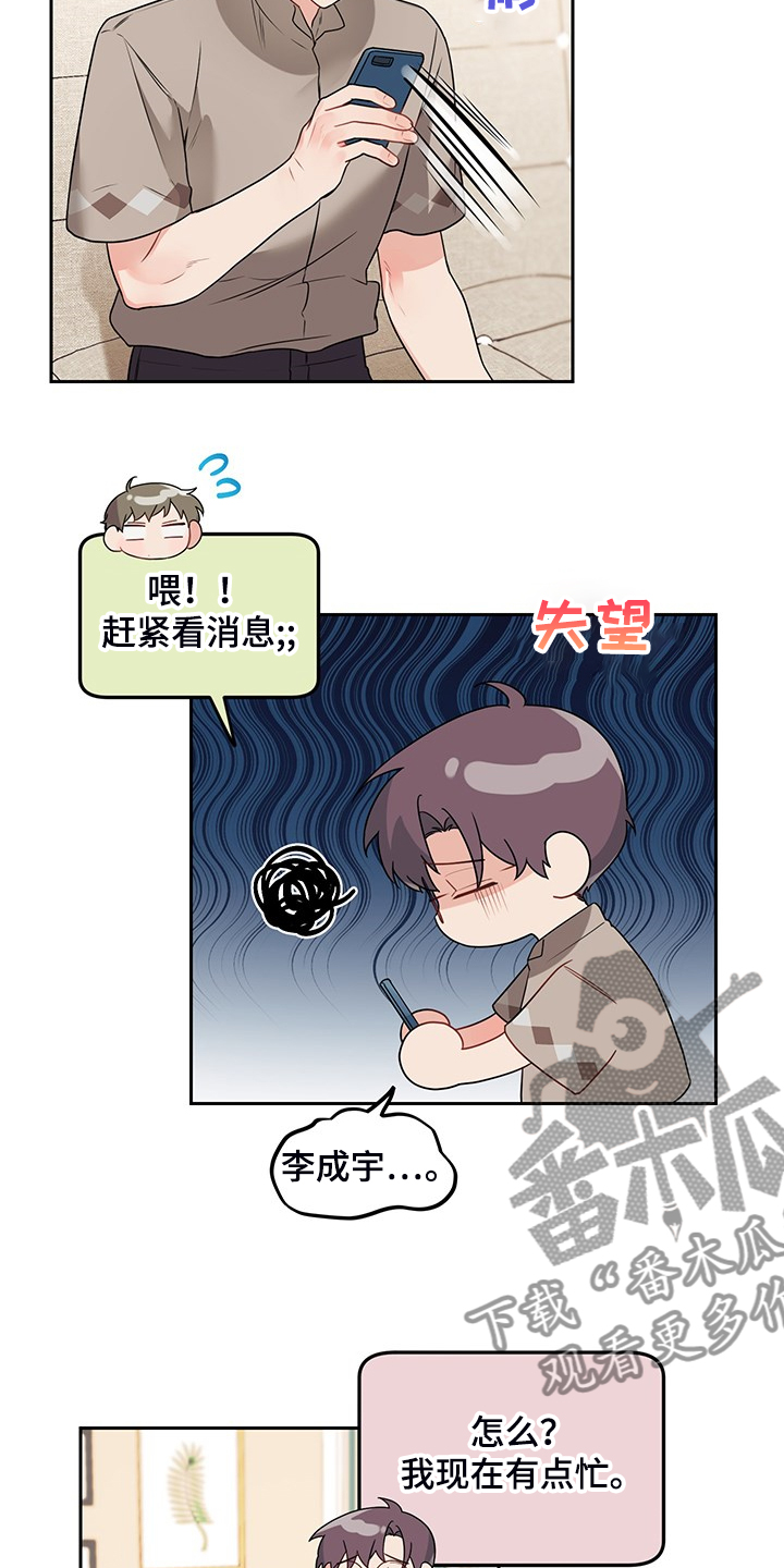 《爱的血痕》漫画最新章节第105章：【第二季】被抢走的睡衣免费下拉式在线观看章节第【9】张图片