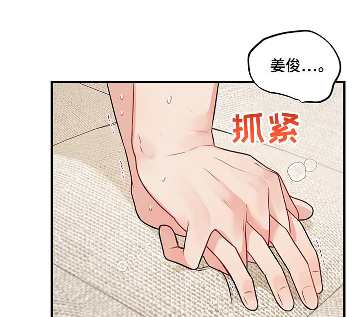 《爱的血痕》漫画最新章节第77章：【第二季】再来一次免费下拉式在线观看章节第【18】张图片