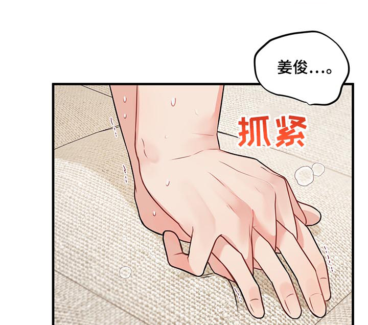 《爱的血痕》漫画最新章节第77章：【第二季】再来一次免费下拉式在线观看章节第【17】张图片