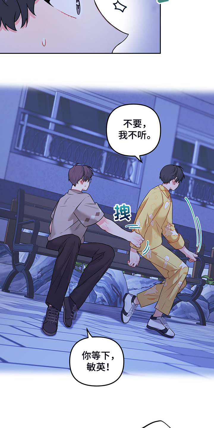 《爱的血痕》漫画最新章节第106章：【第二季】赶出门免费下拉式在线观看章节第【6】张图片