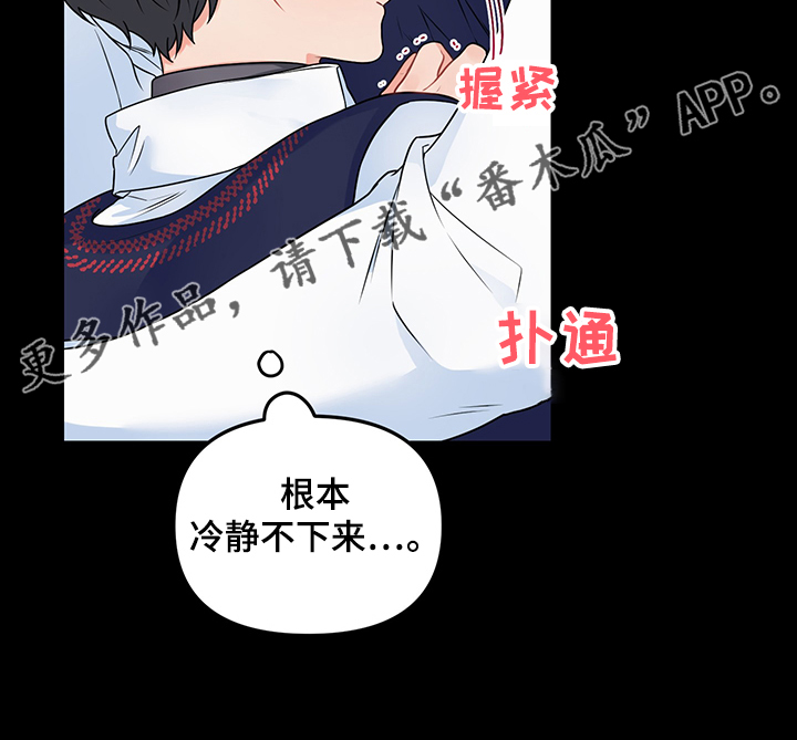 《爱的血痕》漫画最新章节第89章：【第二季】陪伴在左右免费下拉式在线观看章节第【2】张图片