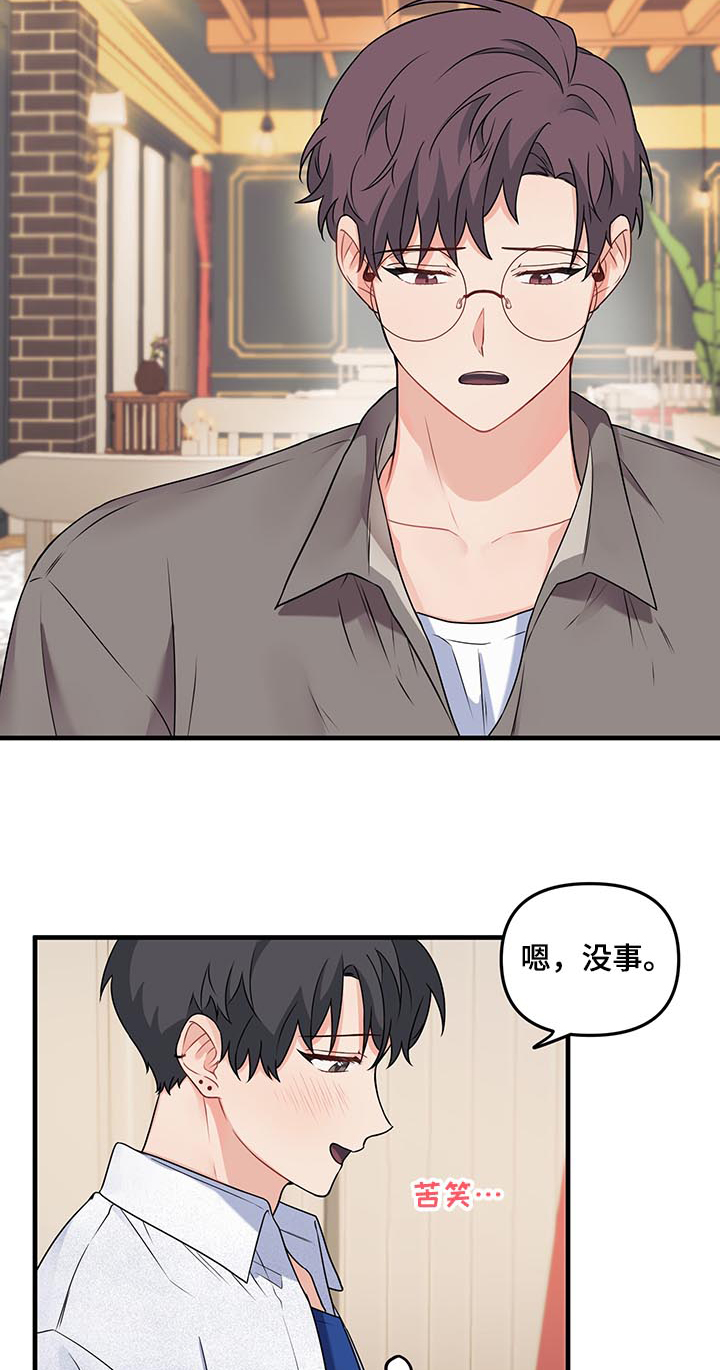 《爱的血痕》漫画最新章节第78章：【第二季】不是约会免费下拉式在线观看章节第【3】张图片