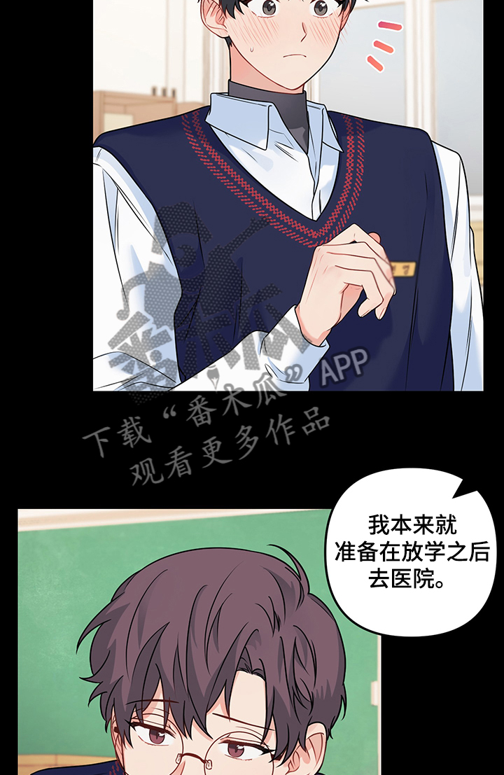 《爱的血痕》漫画最新章节第89章：【第二季】陪伴在左右免费下拉式在线观看章节第【13】张图片