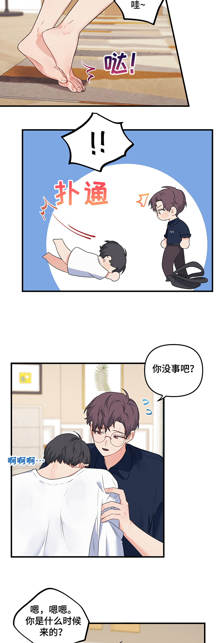 《爱的血痕》漫画最新章节第76章：【第二季】先“吃”你免费下拉式在线观看章节第【17】张图片