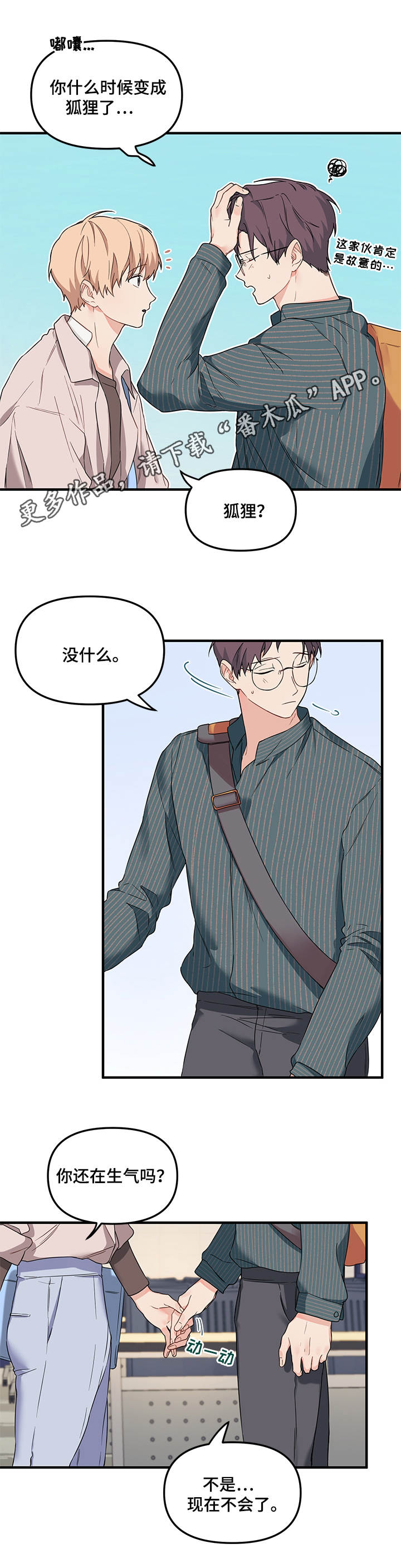 《爱的血痕》漫画最新章节第22章：不舍得免费下拉式在线观看章节第【6】张图片