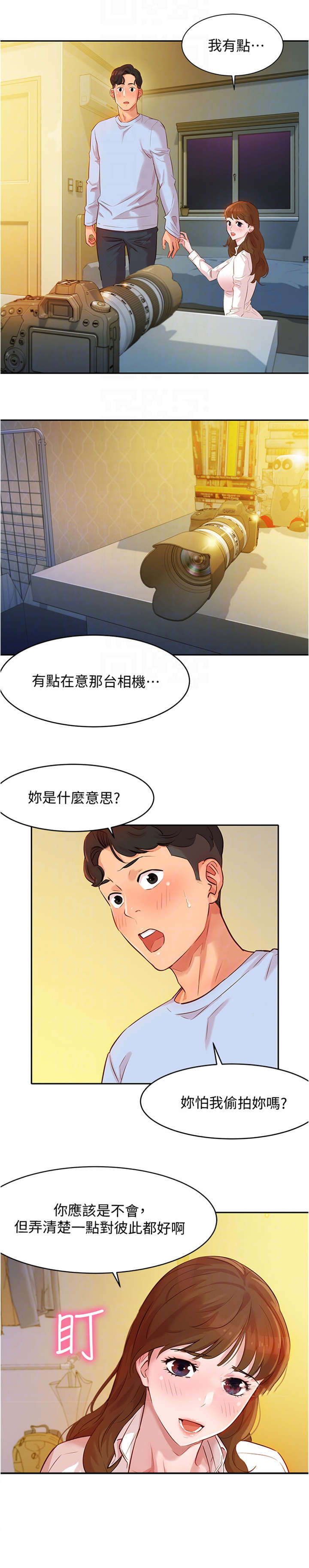 《写真邀请》漫画最新章节第6章：相机免费下拉式在线观看章节第【6】张图片