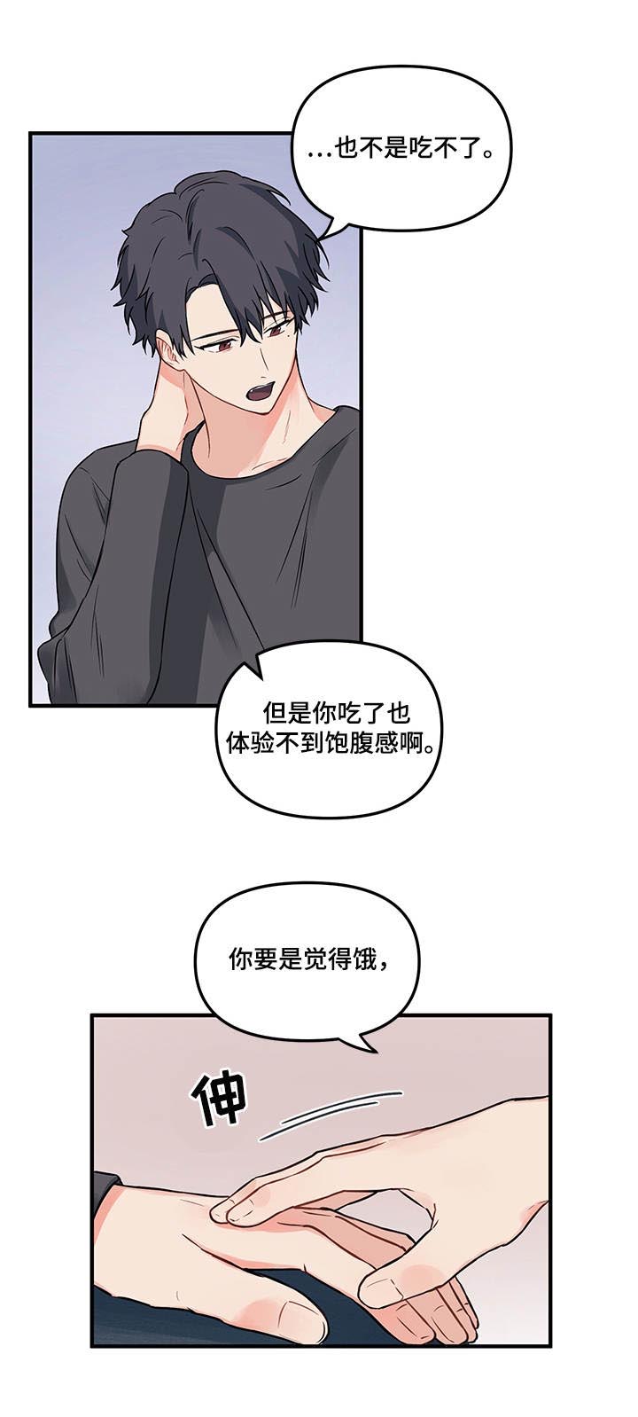 《爱的血痕》漫画最新章节第13章：喝酒免费下拉式在线观看章节第【6】张图片