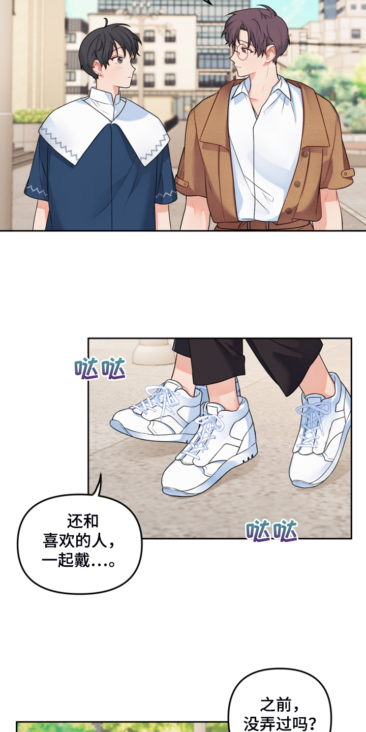 《爱的血痕》漫画最新章节第110章：【第二季】明天回家免费下拉式在线观看章节第【12】张图片