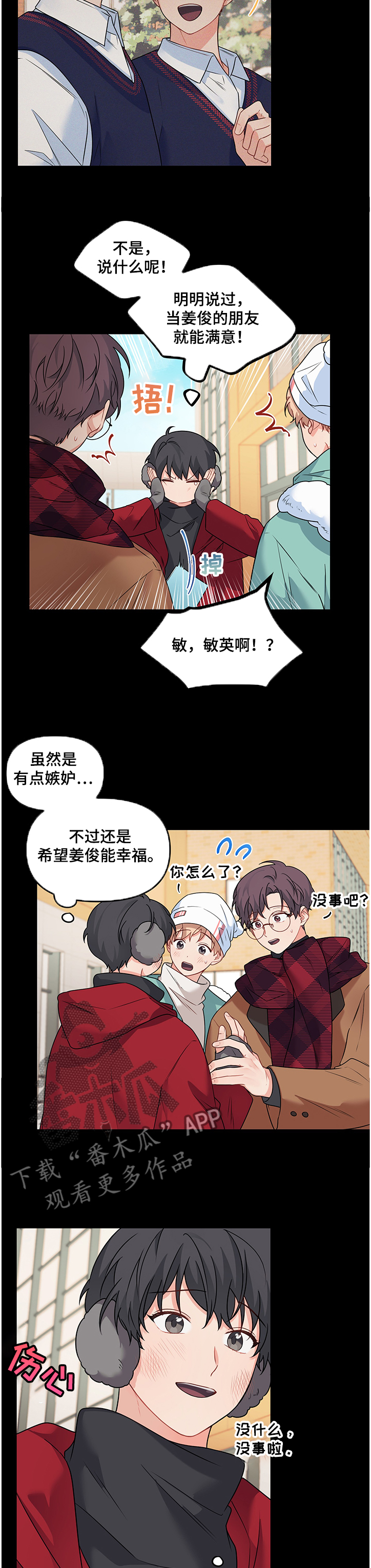 《爱的血痕》漫画最新章节第92章：【第二季】前因后果免费下拉式在线观看章节第【11】张图片