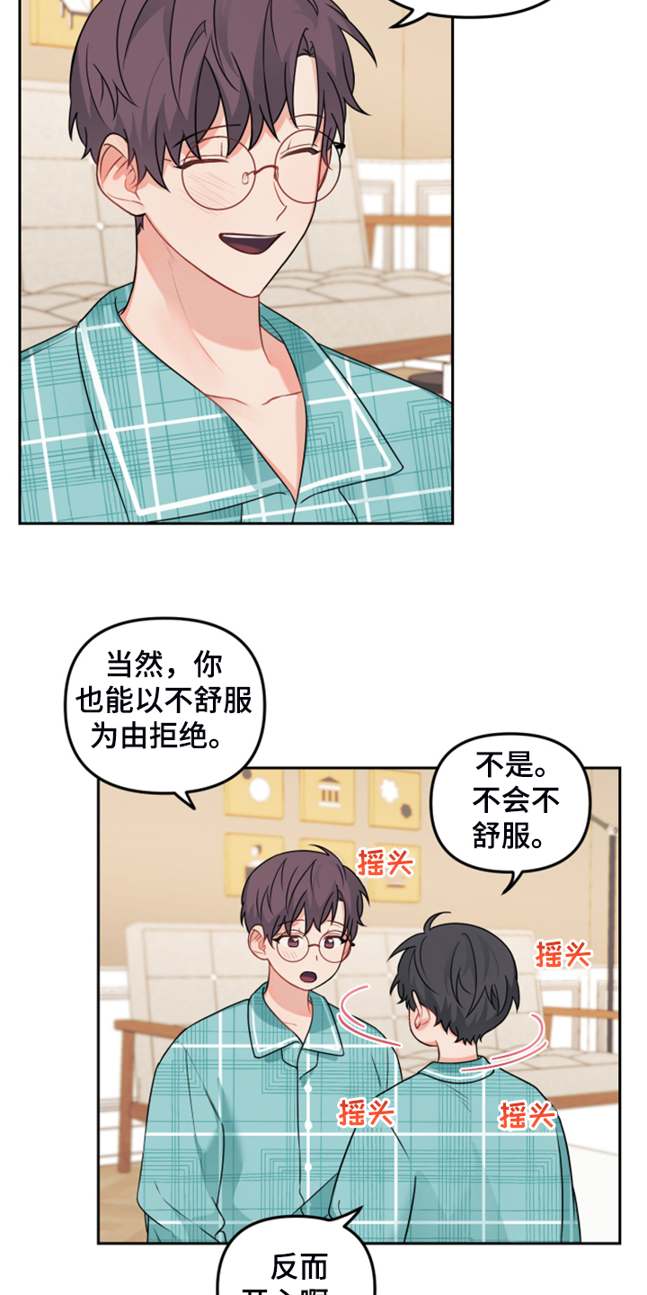 《爱的血痕》漫画最新章节第109章：【第二季】买戒指免费下拉式在线观看章节第【14】张图片