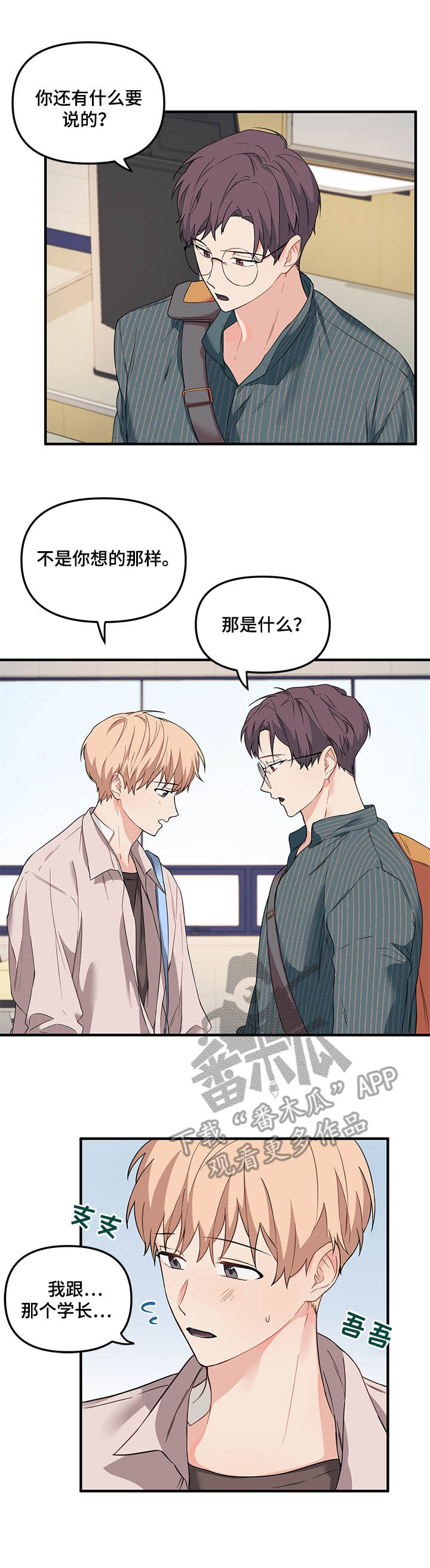 《爱的血痕》漫画最新章节第22章：不舍得免费下拉式在线观看章节第【10】张图片