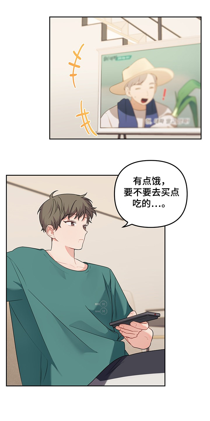 《爱的血痕》漫画最新章节第105章：【第二季】被抢走的睡衣免费下拉式在线观看章节第【19】张图片