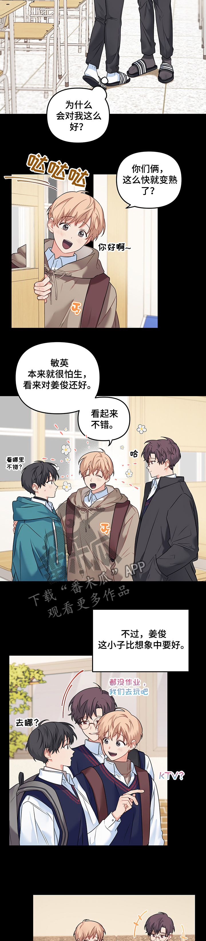 《爱的血痕》漫画最新章节第88章：【第二季】生病的敏英免费下拉式在线观看章节第【9】张图片