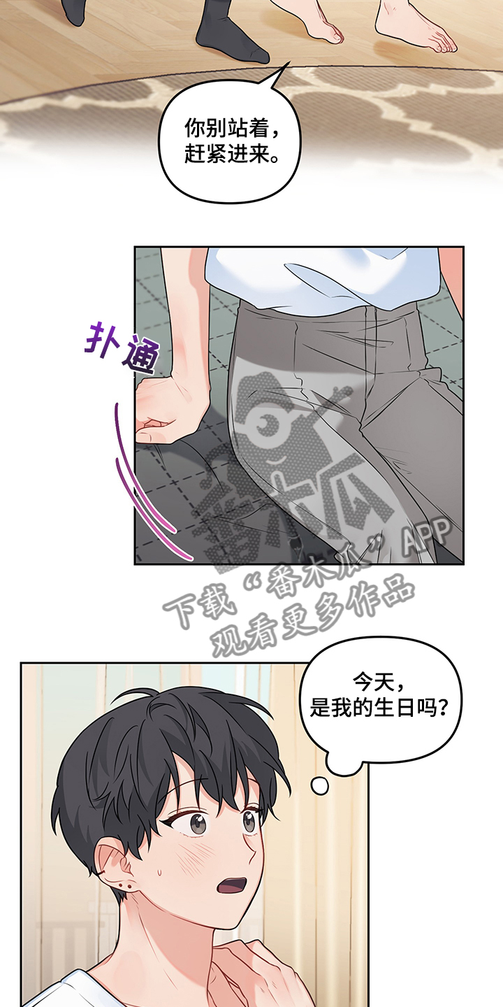 《爱的血痕》漫画最新章节第102章：【第二季】希望是真的免费下拉式在线观看章节第【12】张图片