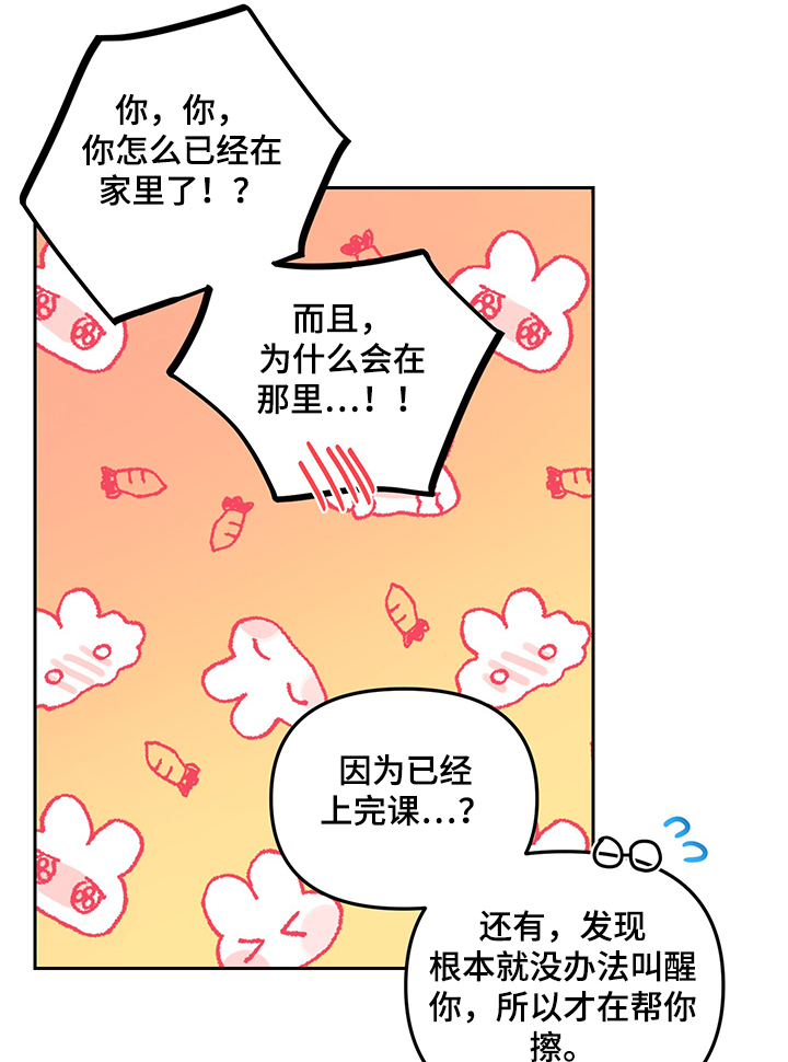 《爱的血痕》漫画最新章节第96章：【第二季】事发了免费下拉式在线观看章节第【4】张图片