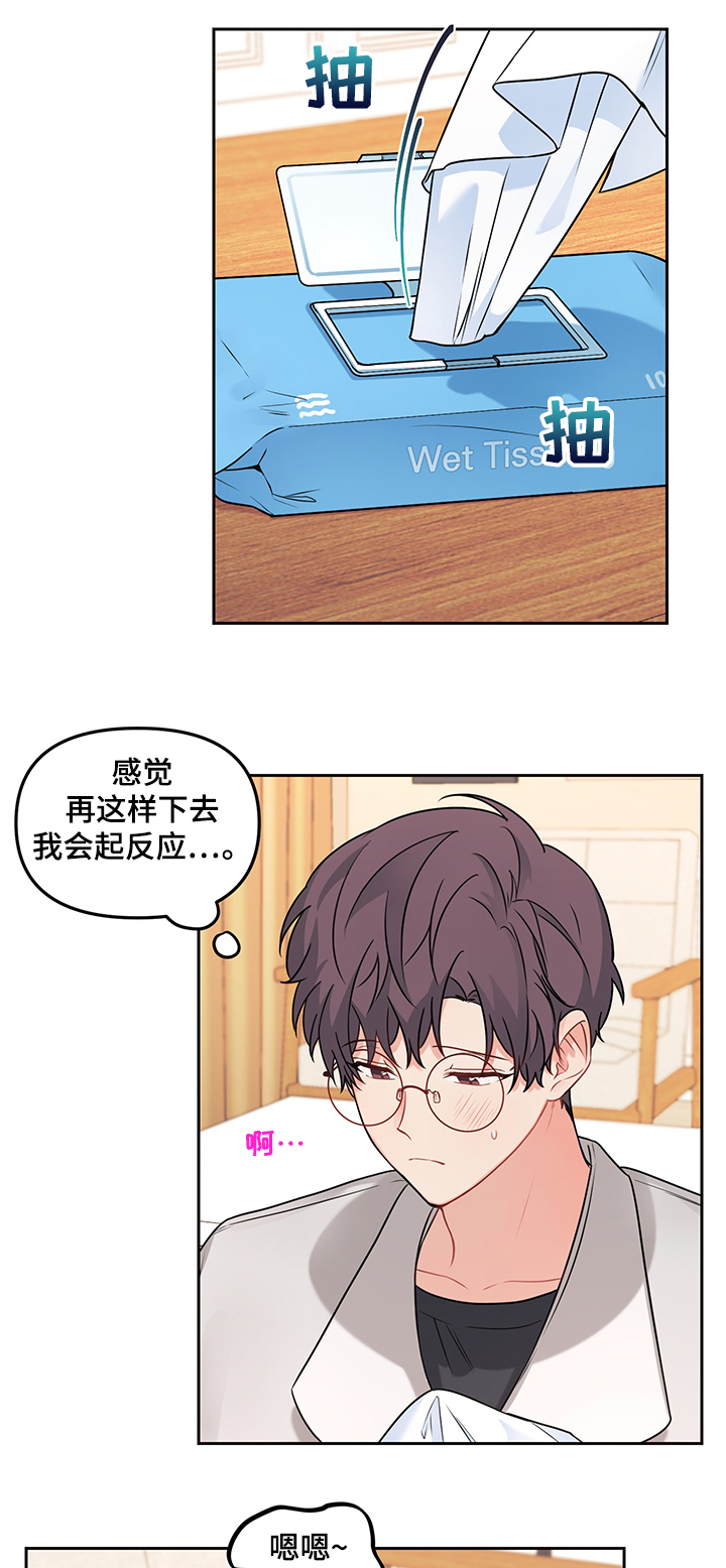 《爱的血痕》漫画最新章节第96章：【第二季】事发了免费下拉式在线观看章节第【8】张图片