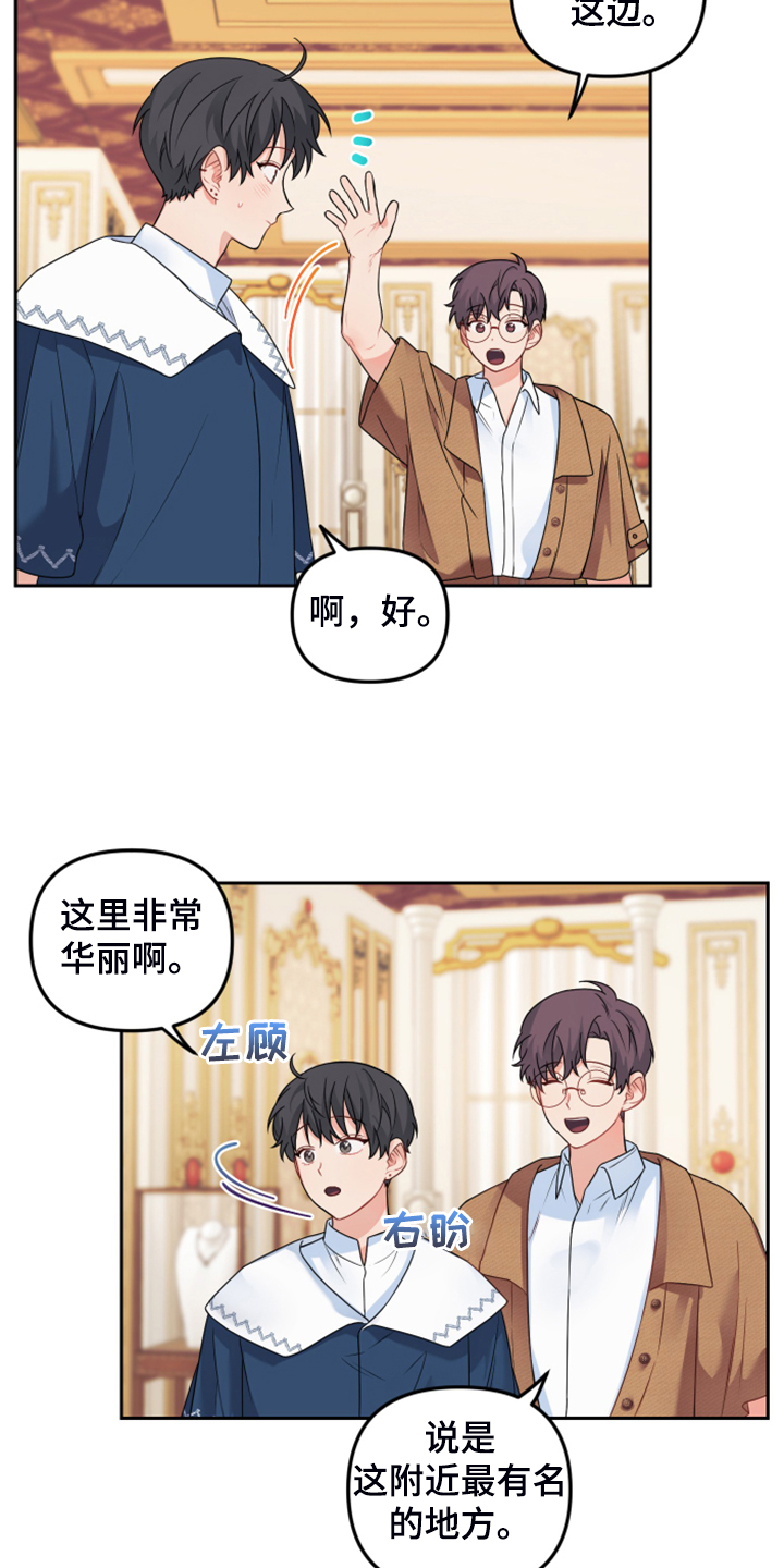 《爱的血痕》漫画最新章节第109章：【第二季】买戒指免费下拉式在线观看章节第【8】张图片