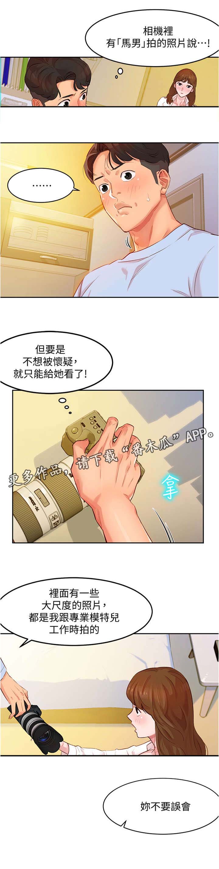 《写真邀请》漫画最新章节第6章：相机免费下拉式在线观看章节第【5】张图片