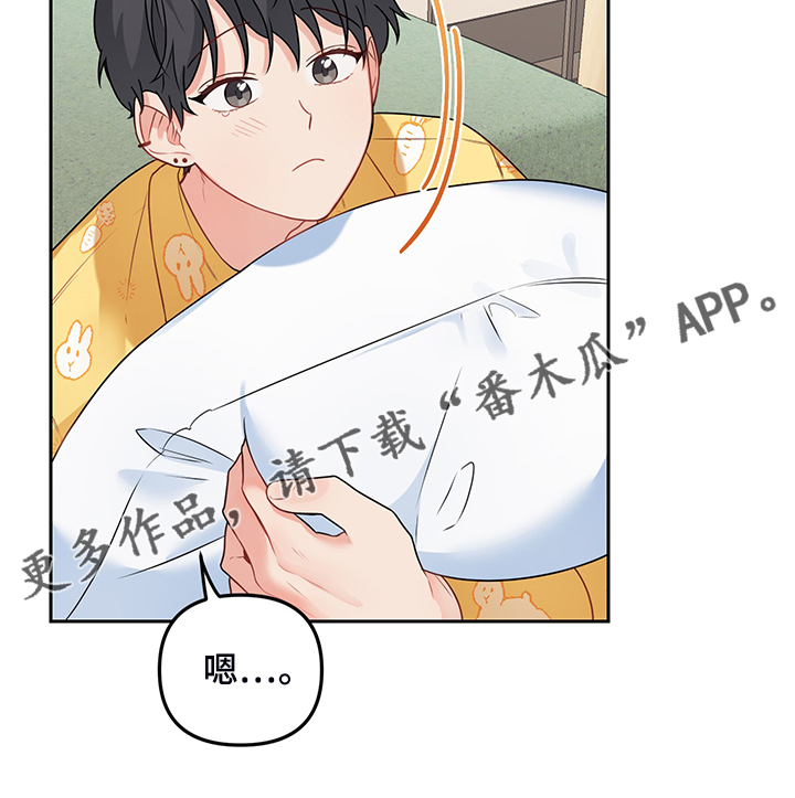 《爱的血痕》漫画最新章节第105章：【第二季】被抢走的睡衣免费下拉式在线观看章节第【1】张图片